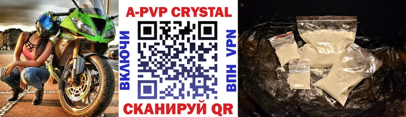 Alpha PVP Соль  Куртамыш 