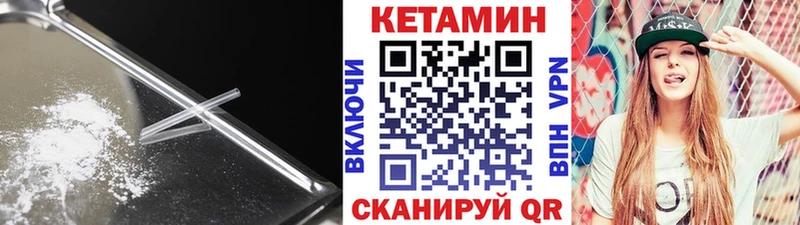 Кетамин ketamine  Куртамыш 