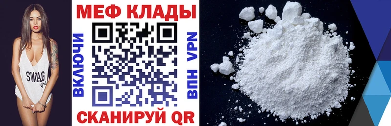МЯУ-МЯУ mephedrone купить сайты Куртамыш