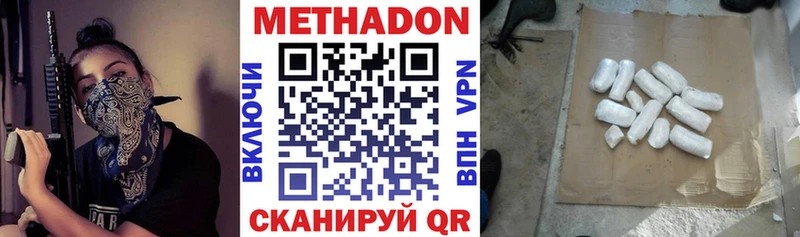 купить закладку  Куртамыш  МЕТАДОН VHQ 